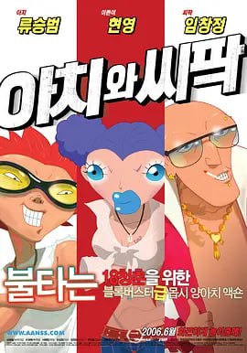 法律上的父亲和法律上的两个女儿2